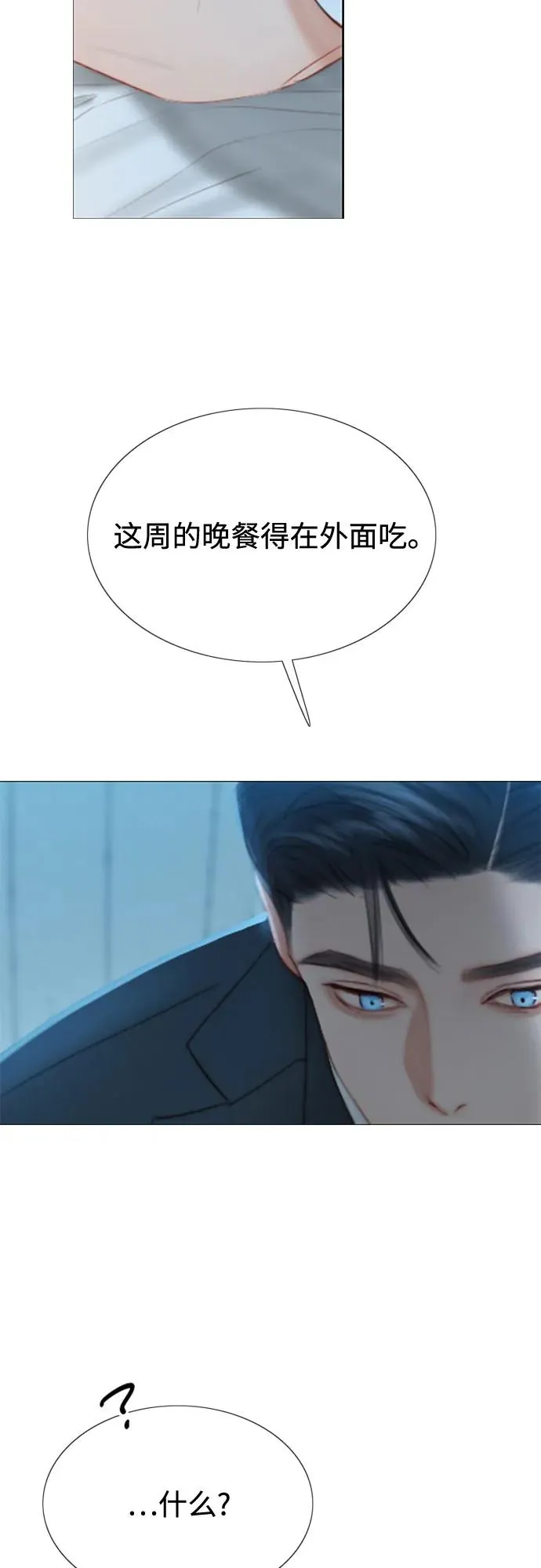 [第32话] 我们做个约定吧？25