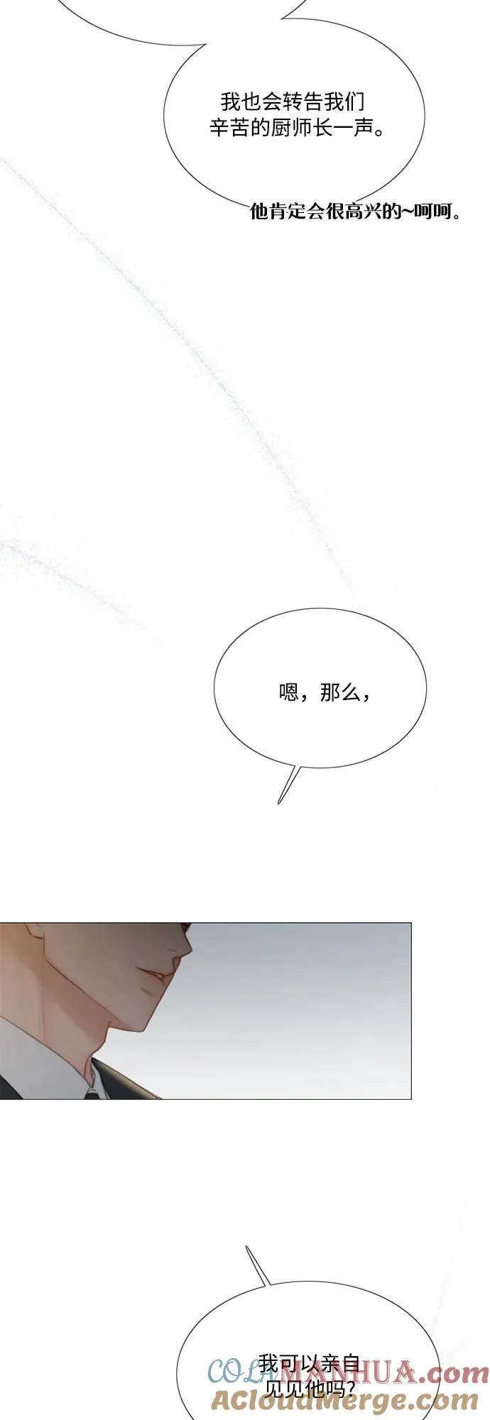 [第31话] 不行，脱下来12