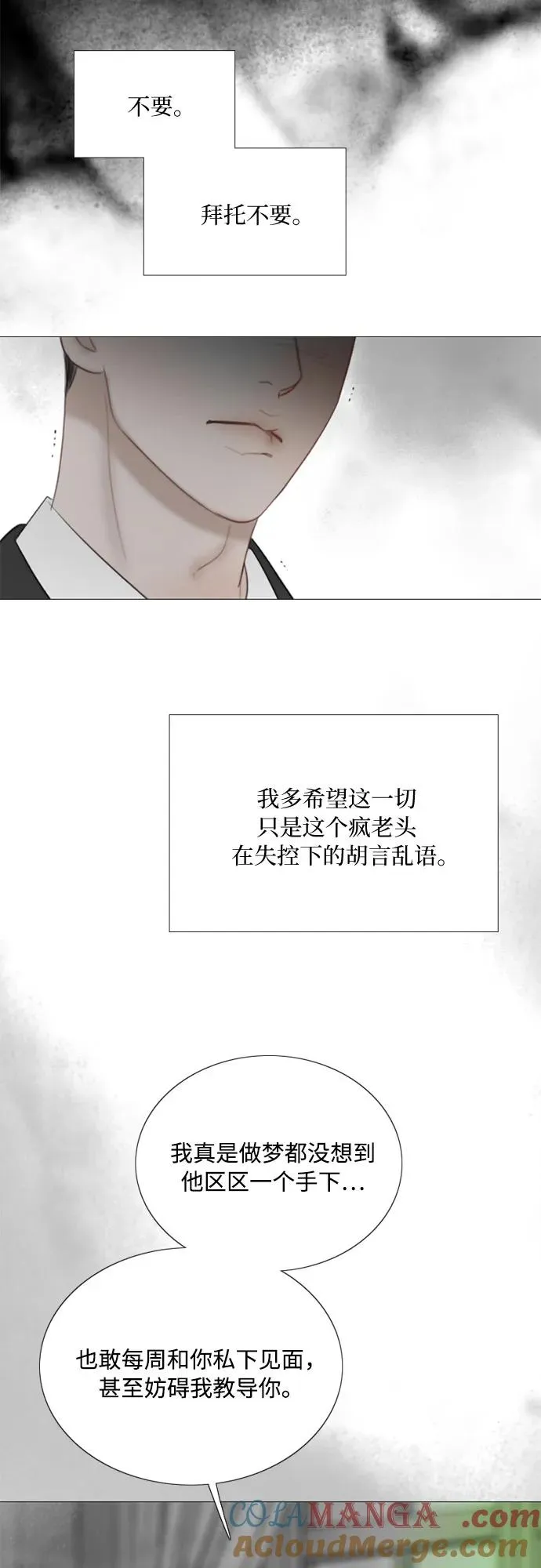 [第80话] 灰色格雷恩(4)3