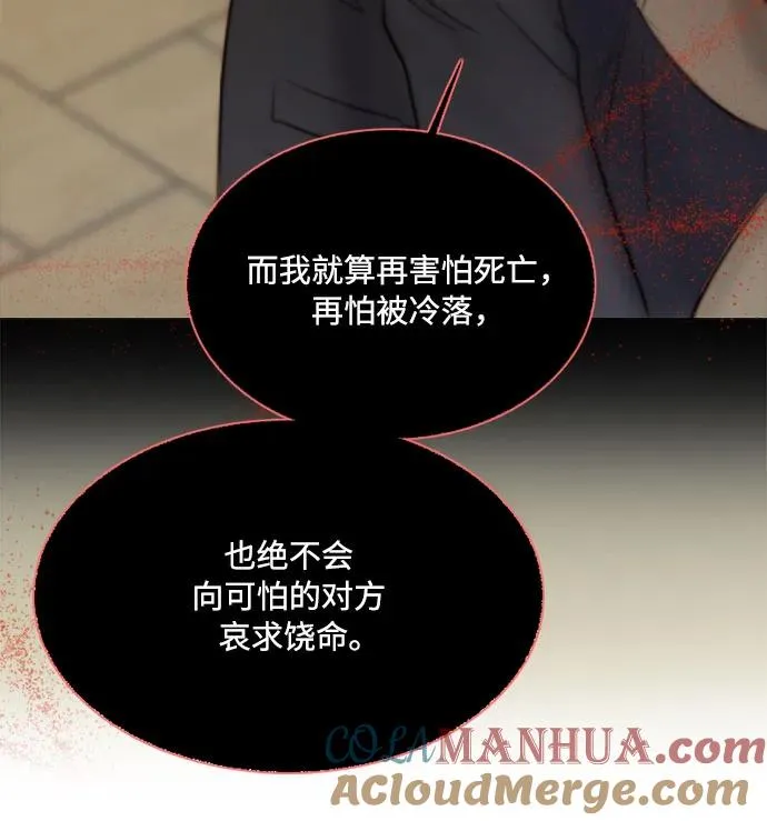 [第58话] 即使害怕，也要反抗12