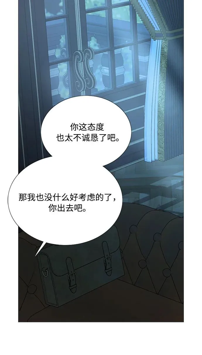 [第56话] 叫我的名字19