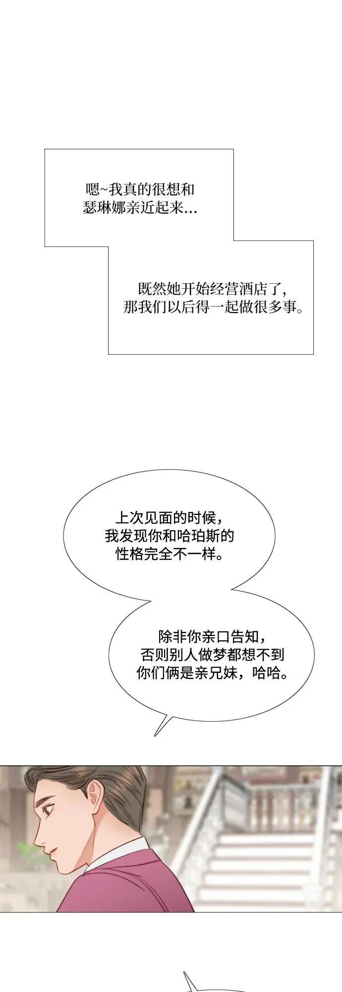 [第24话] 绿光酒25