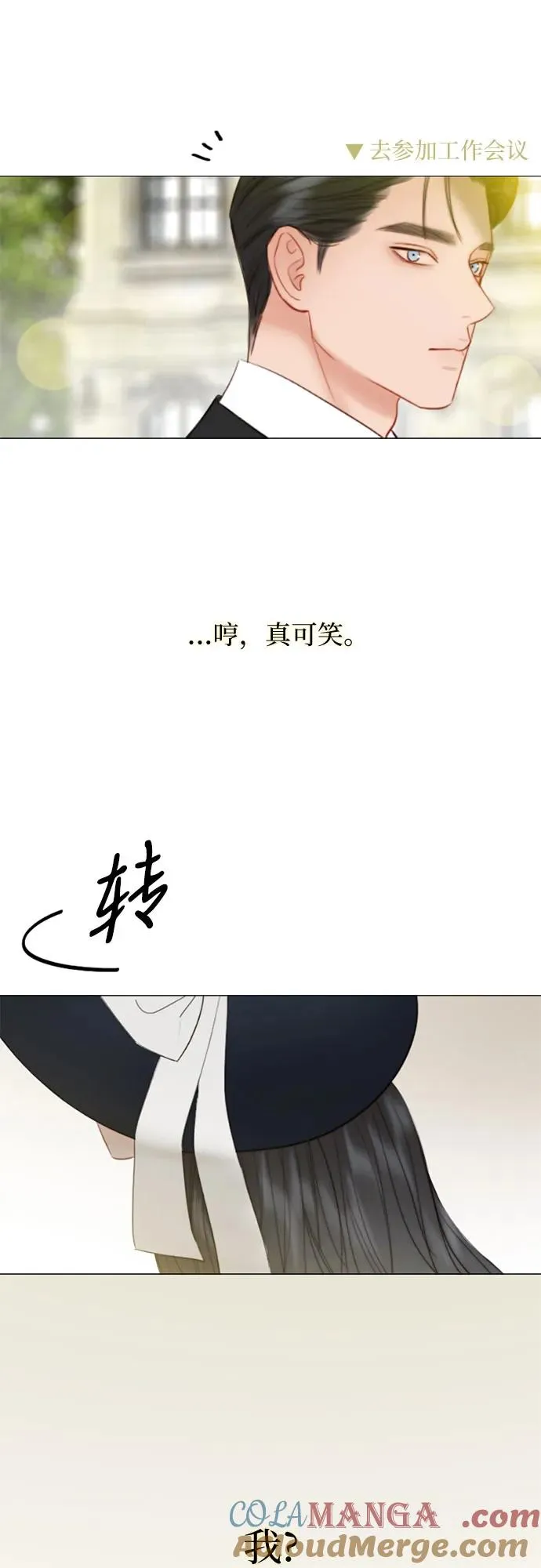 [第68话] 那种错觉3