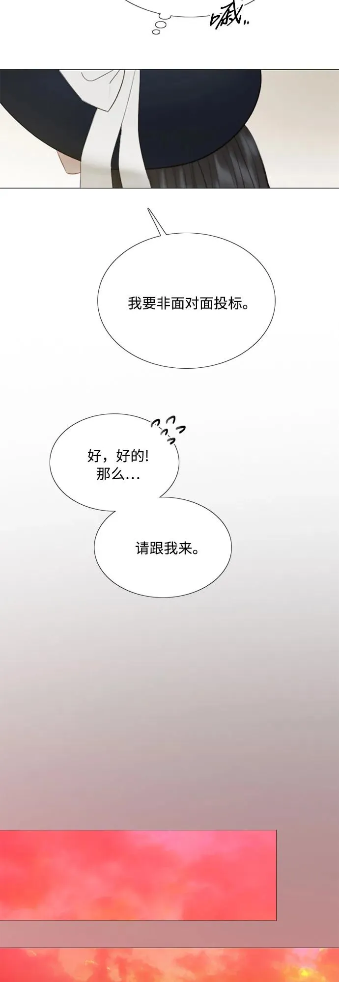 [第68话] 那种错觉28