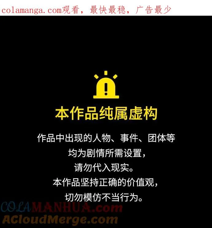 [第61话] 各取所需的关系0