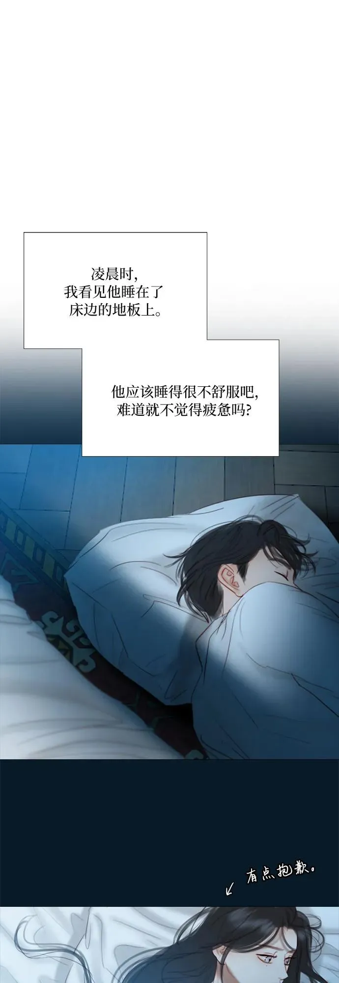 [第32话] 我们做个约定吧？46