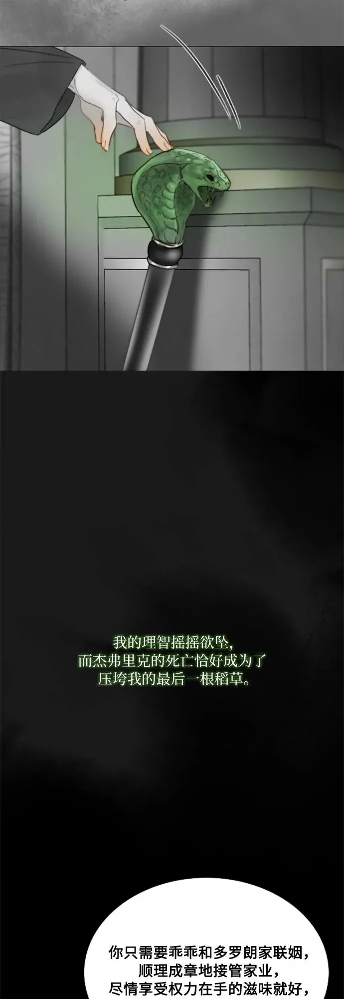 [第80话] 灰色格雷恩(4)14