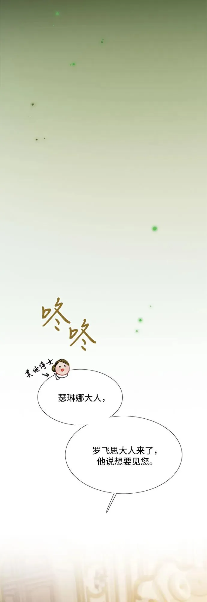 [第24话] 绿光酒16