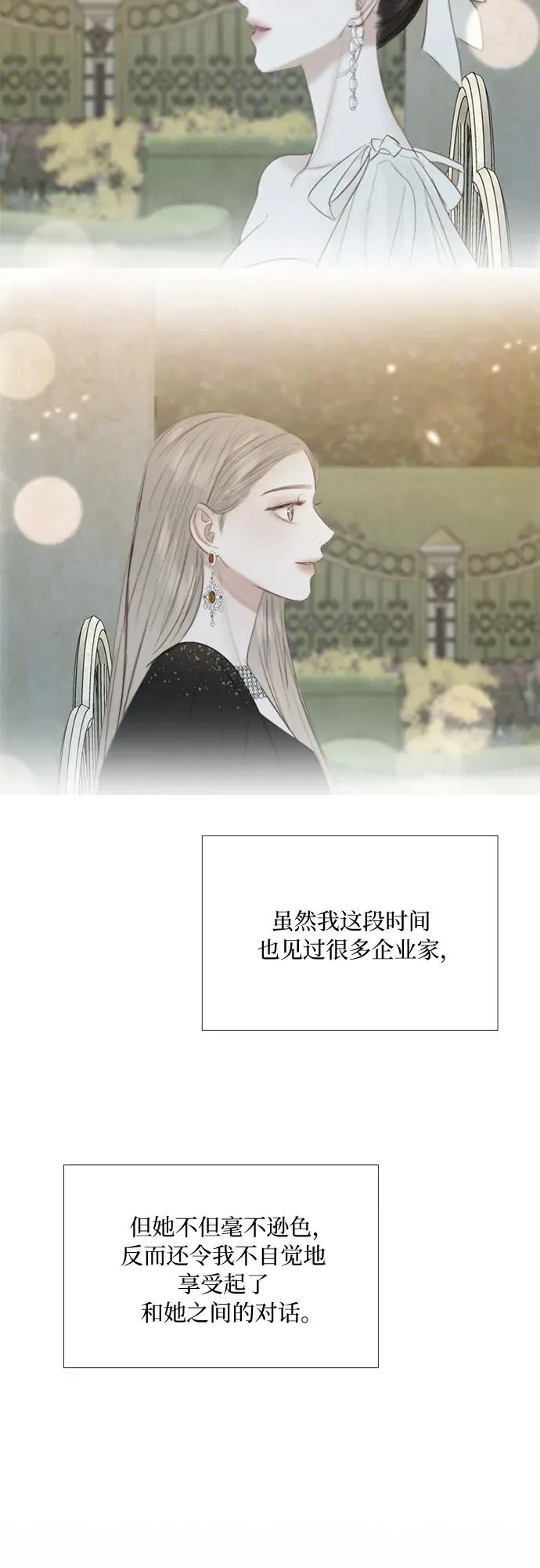 [第64话] 被卡住的鞋跟34