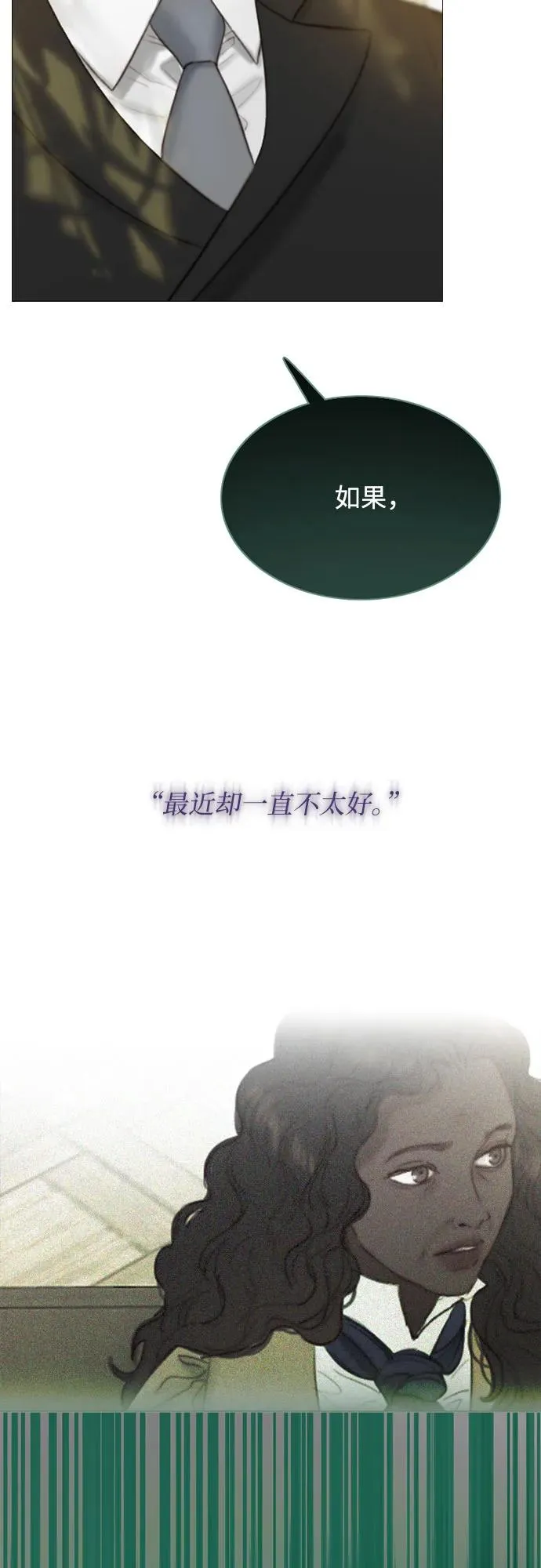 [第6话] 琉璃花园（2）23