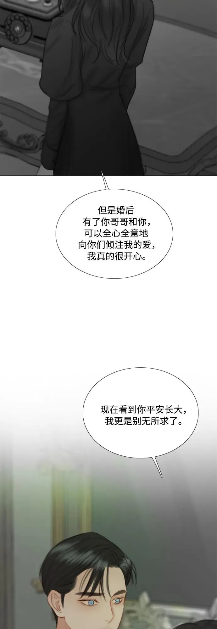 [第79话] 灰色格雷恩(3)22