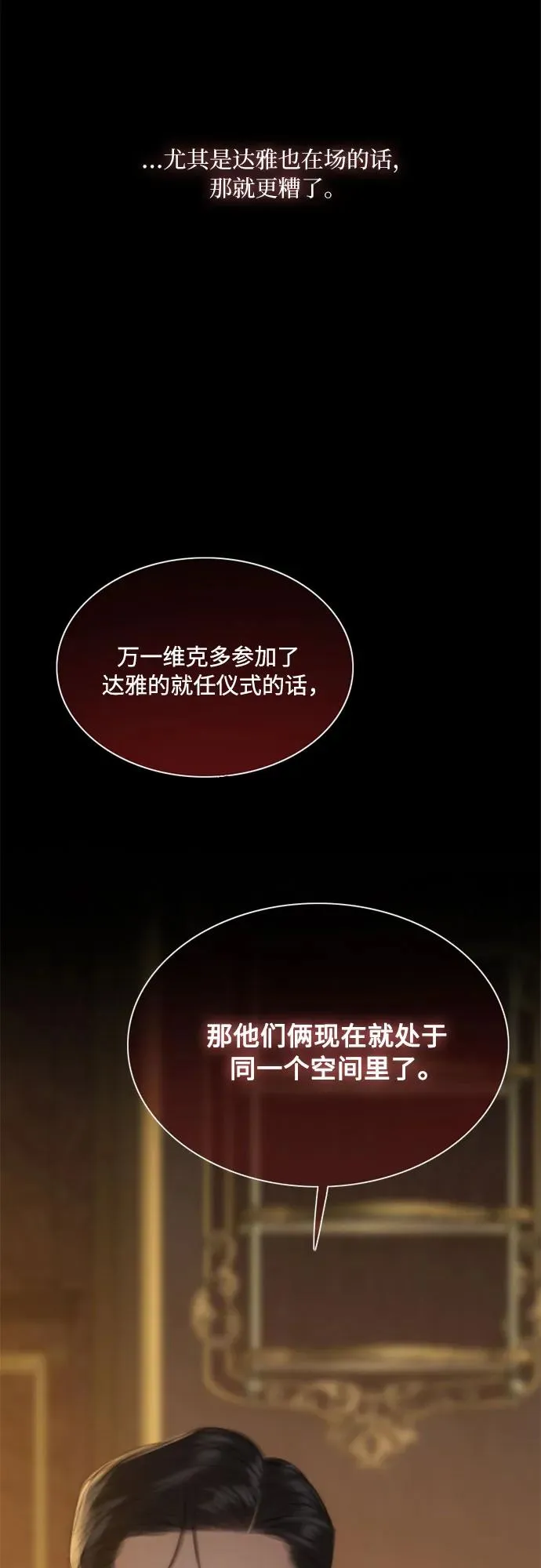 [第56话] 叫我的名字58