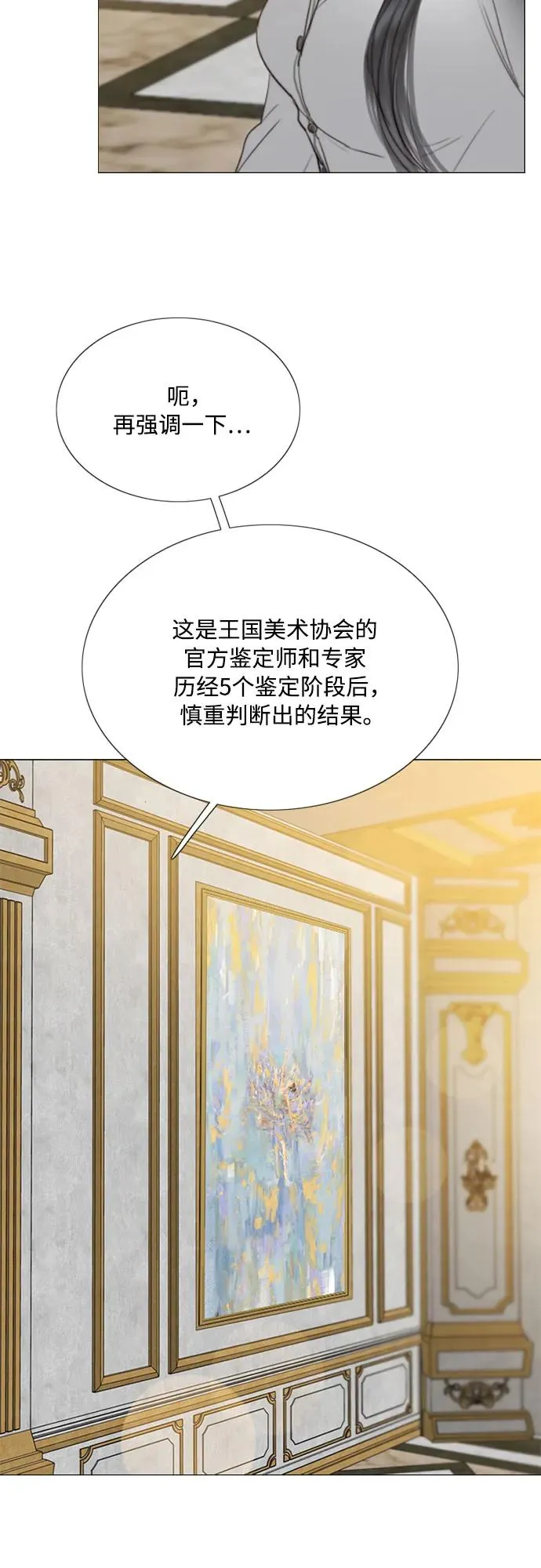 [第62话] 两幅画（1）17