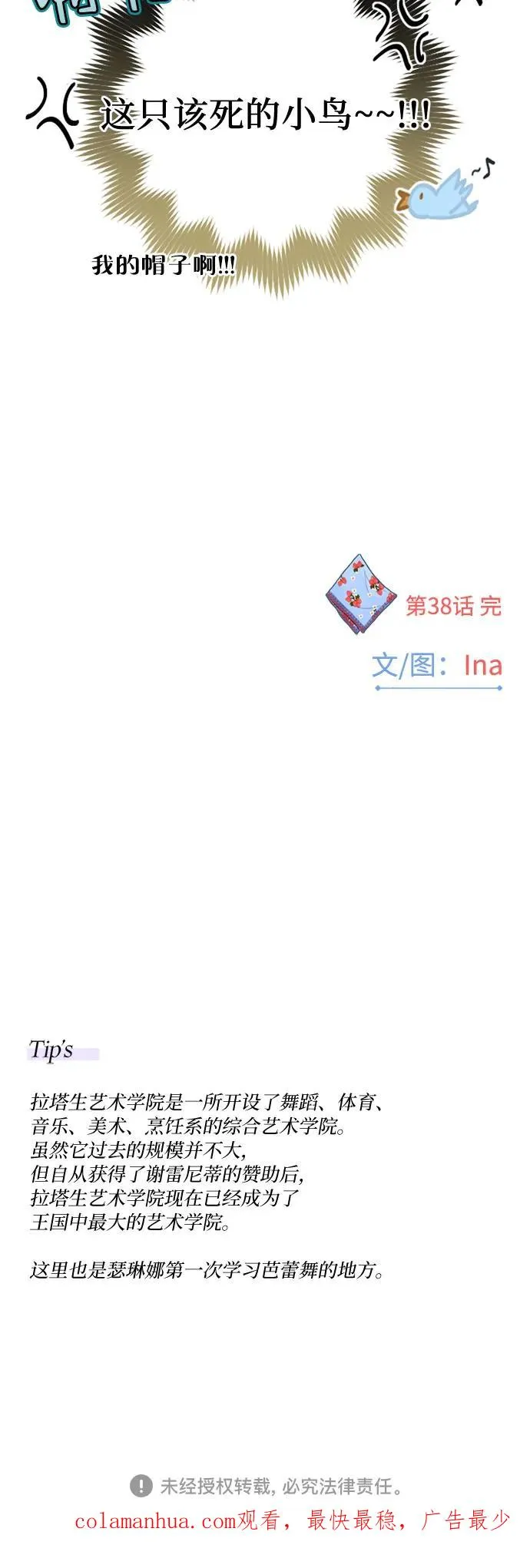 [第38话] 约会（1）76