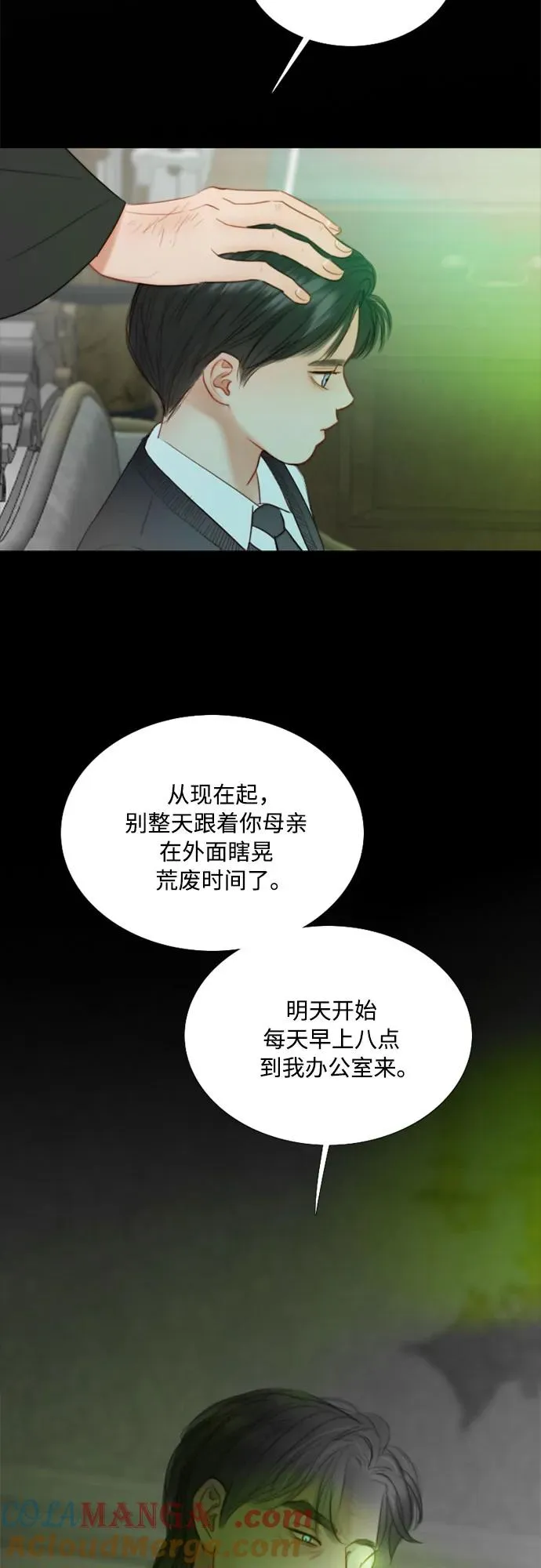 [第78话] 灰色格雷恩(2)3