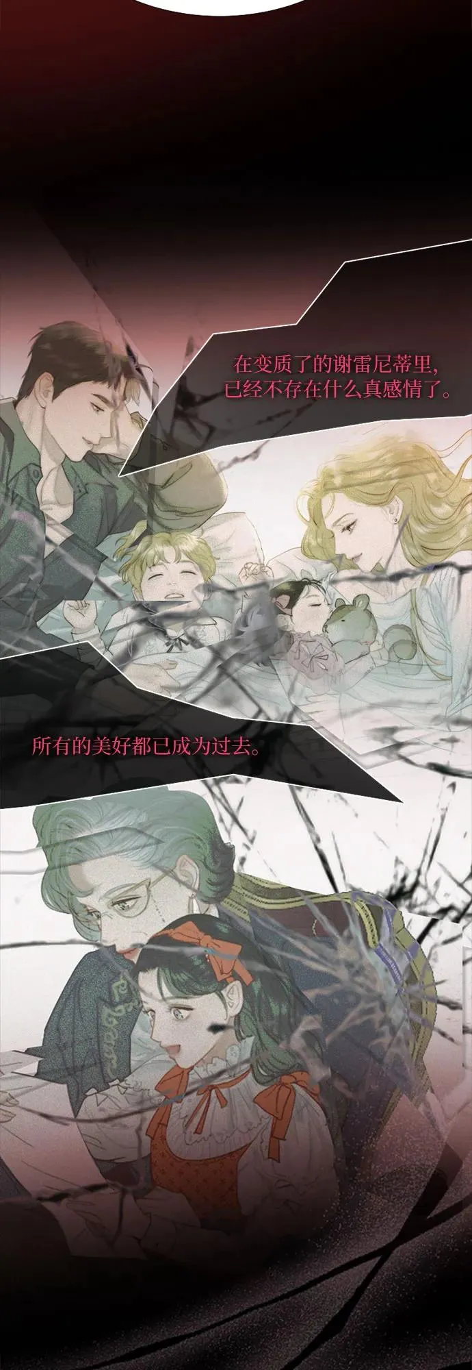 [第18话] 谈情说爱的关系22
