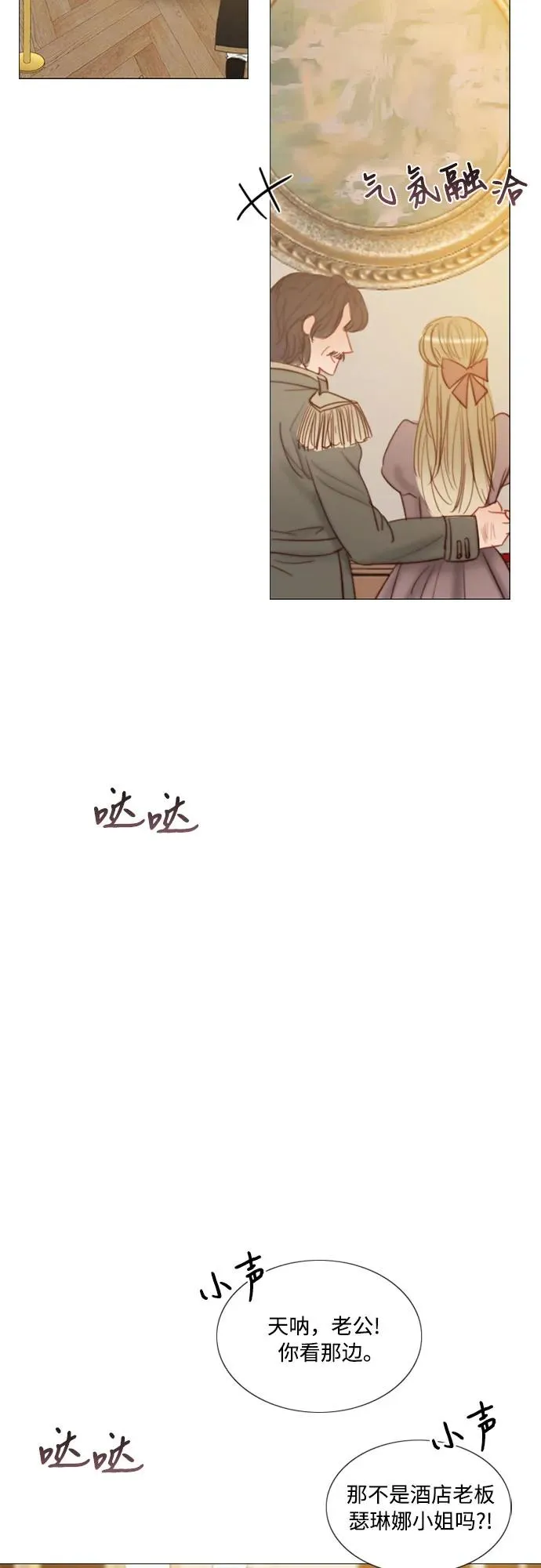 [第56话] 叫我的名字34