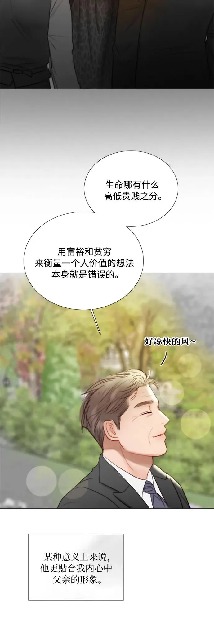 [第78话] 灰色格雷恩(2)61