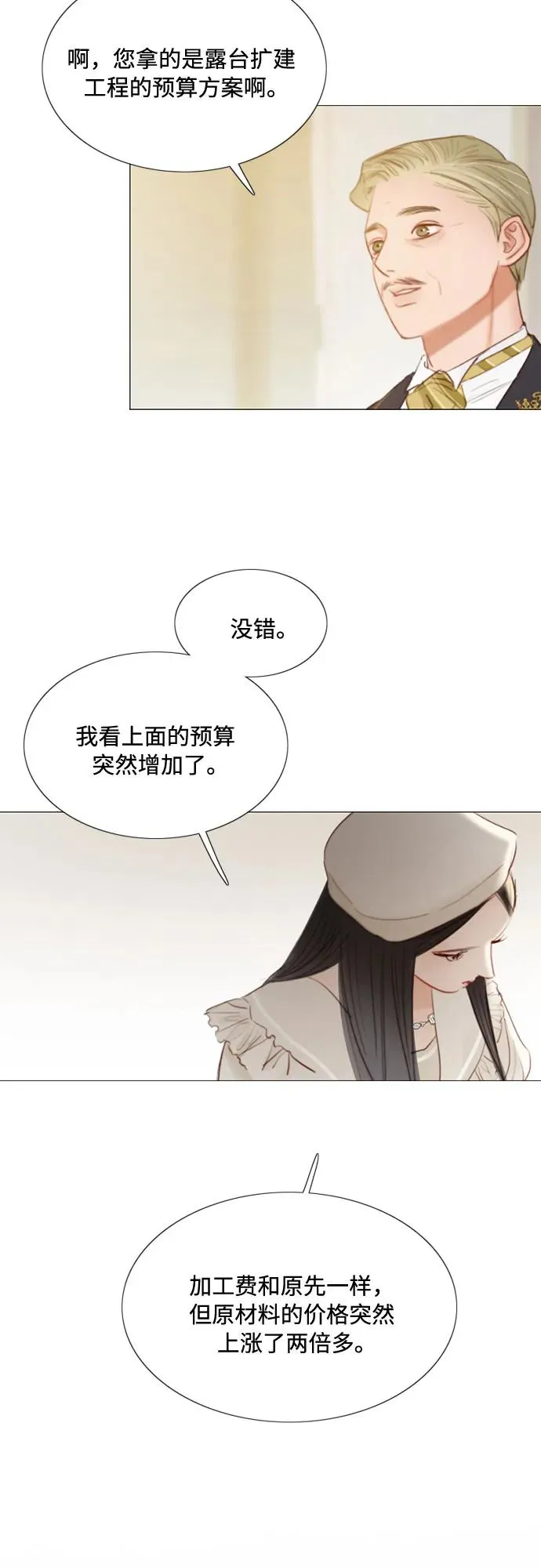 [第14话] 酒店46