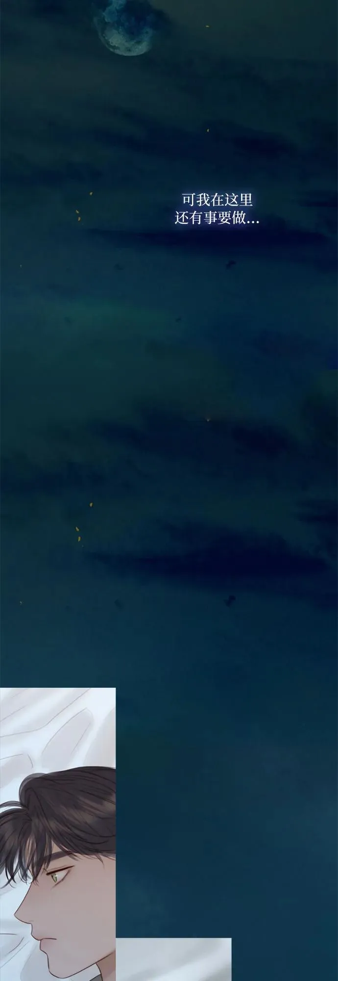 [第51话] 残忍的真相32