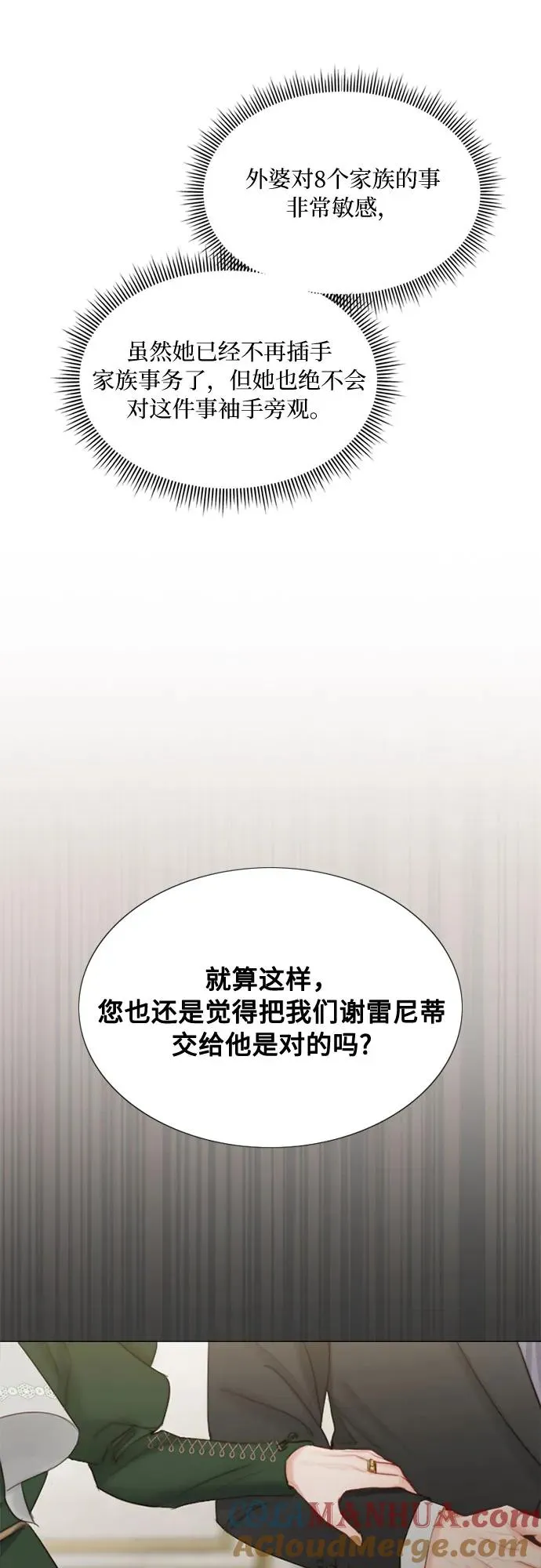 [第3话] 黎安思24