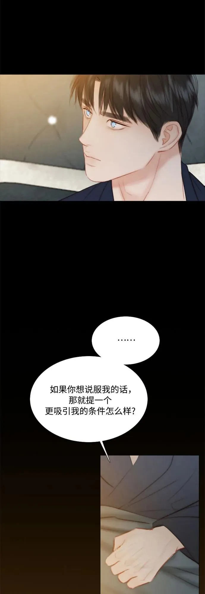 [第56话] 叫我的名字16