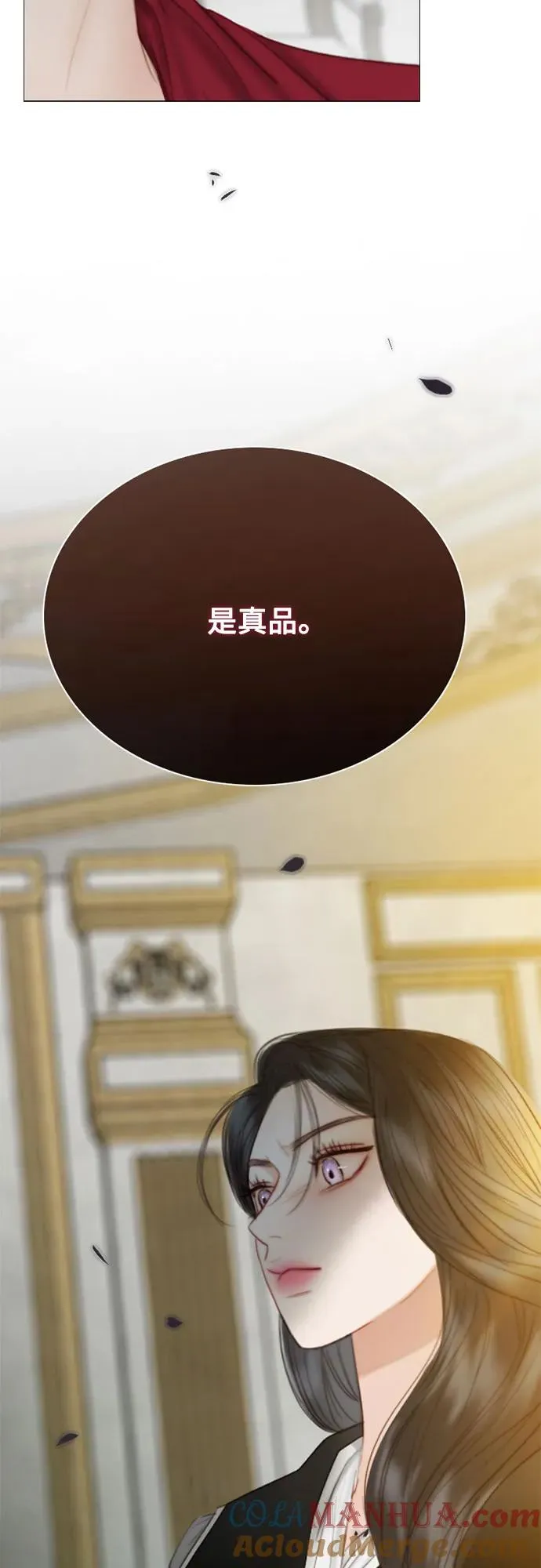 [第61话] 各取所需的关系69
