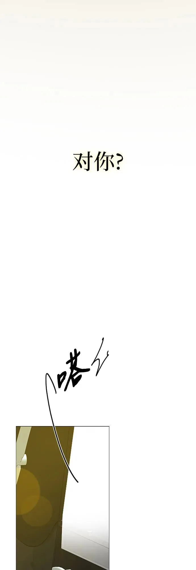 [第68话] 那种错觉4