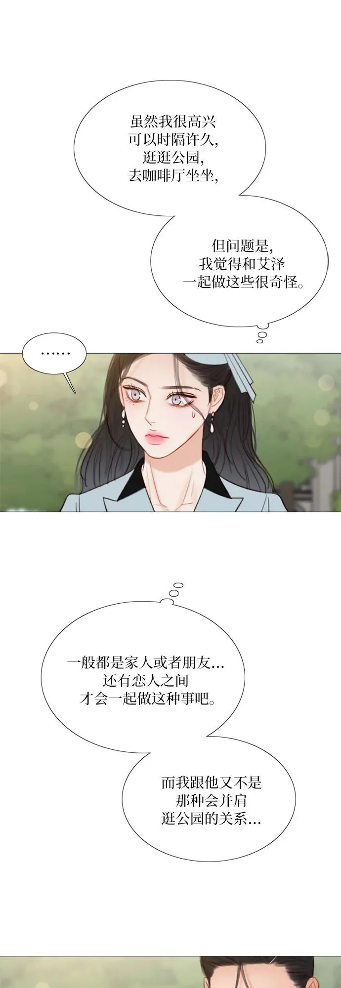 [第38话] 约会（1）43
