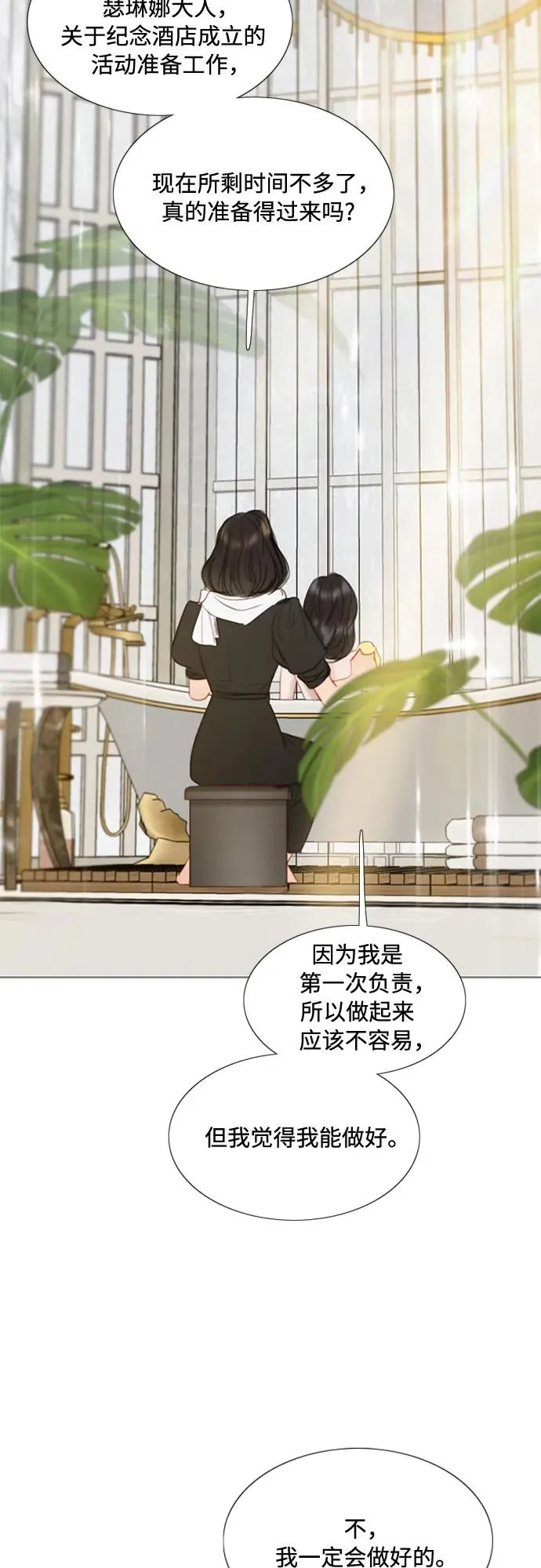 [第13话] 背叛的时机49