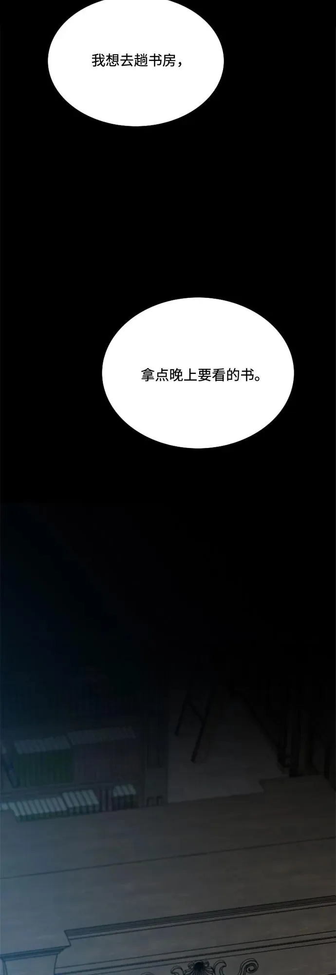 [第18话] 谈情说爱的关系53