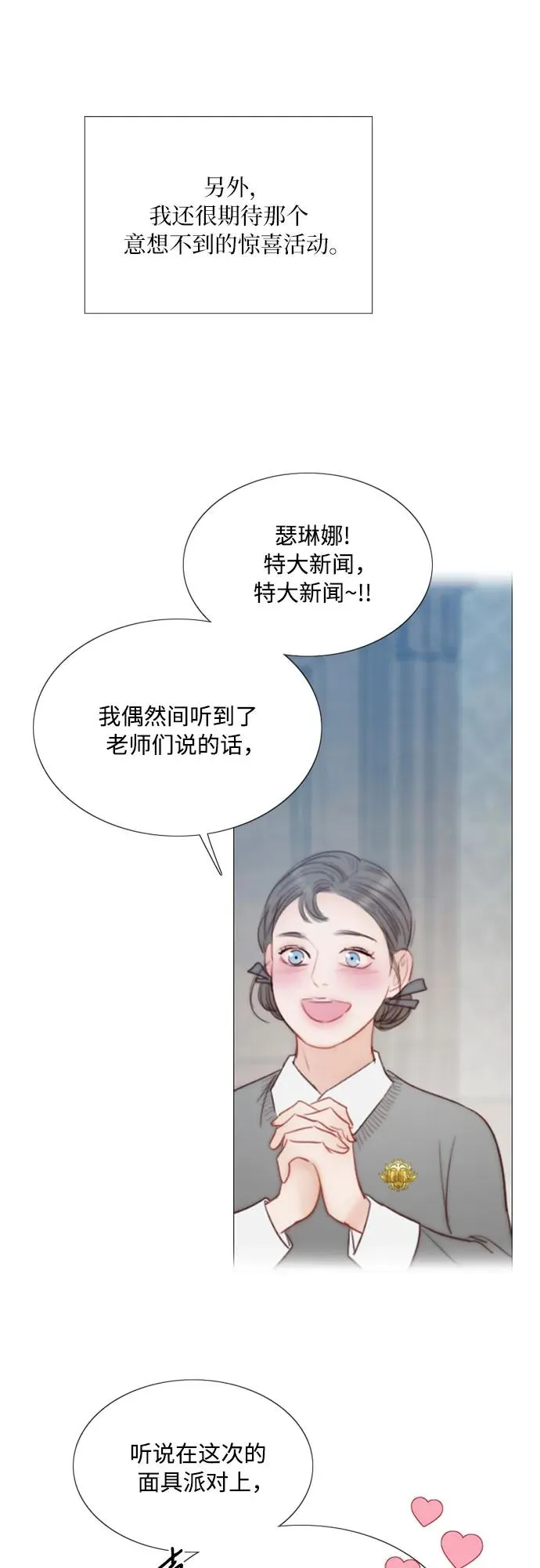 [第65话] 烟花绽放的夏夜（1）14