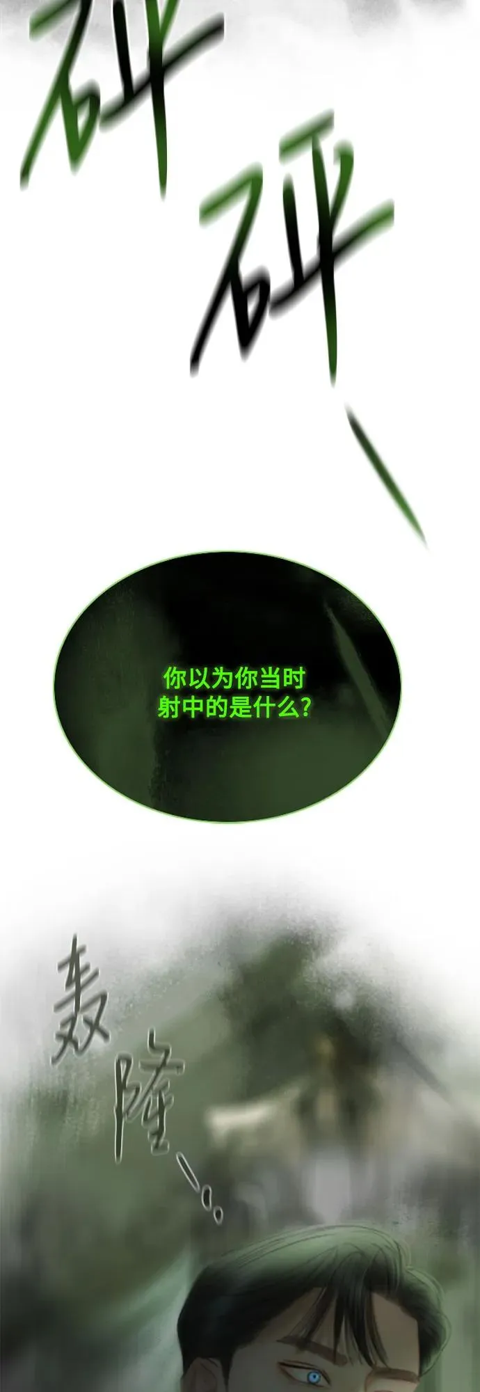 [第79话] 灰色格雷恩(3)67