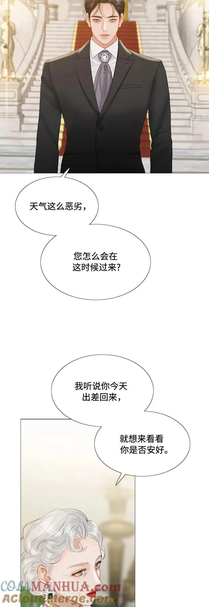 [第3话] 黎安思12