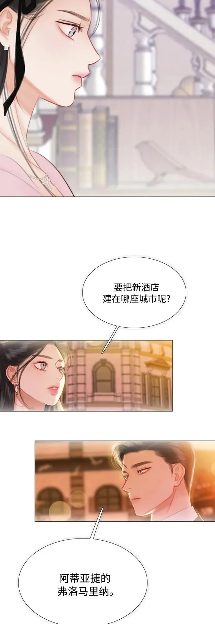 [第42话] 危险的26