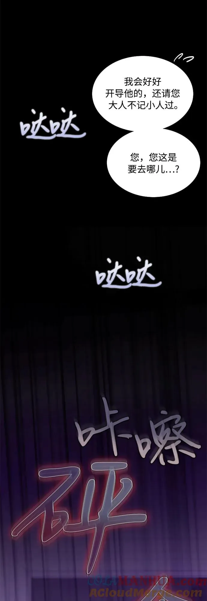 [第44话] 芭蕾舞女八音盒（1）60