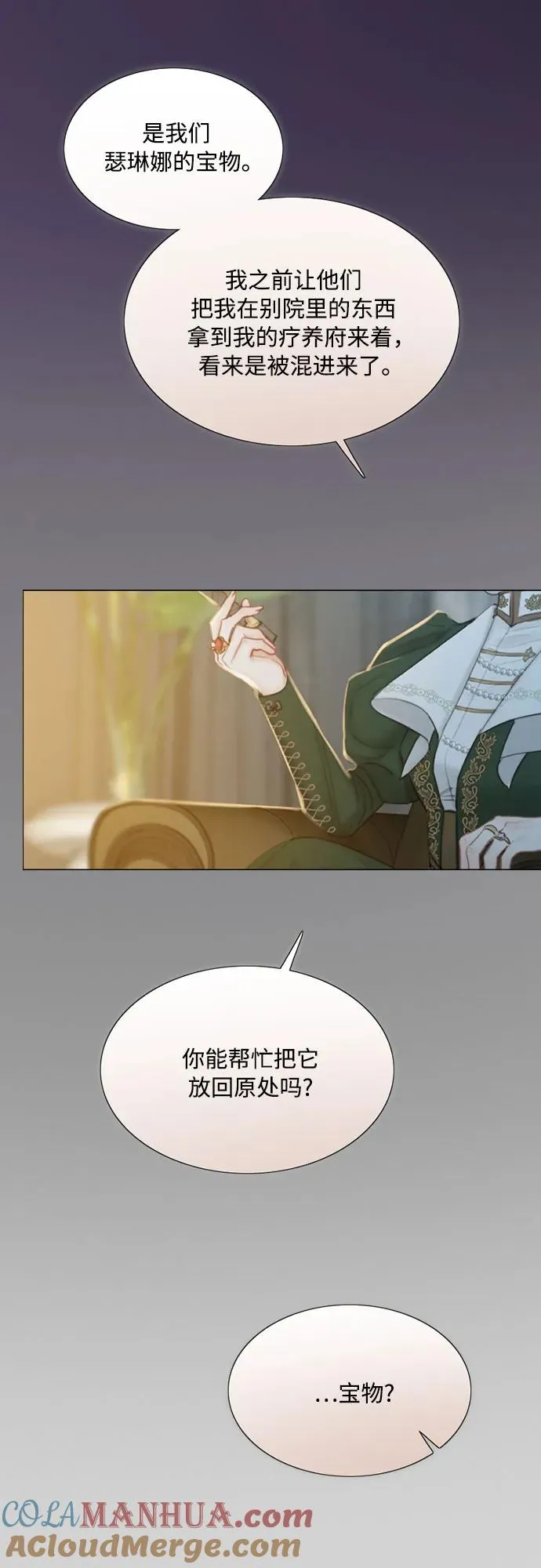[第66话] 烟花绽放的夏夜（2）42