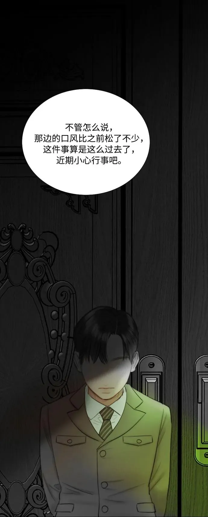 [第79话] 灰色格雷恩(3)5