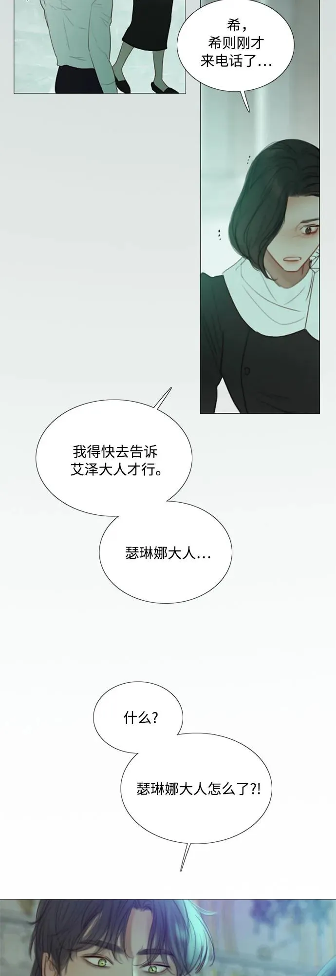 [第68话] 那种错觉46