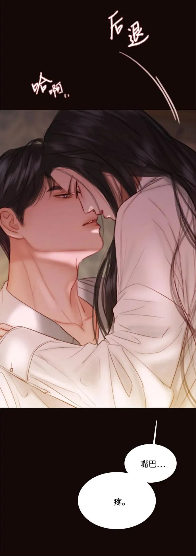 [第75话] 我是爱上你了吗8