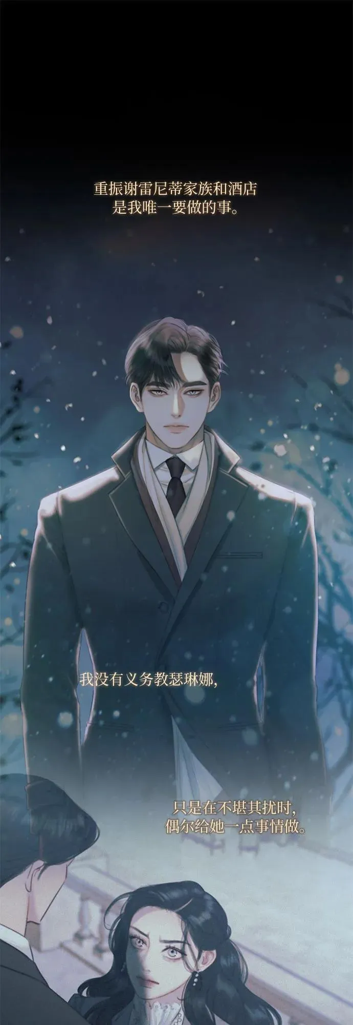 [第14话] 酒店17
