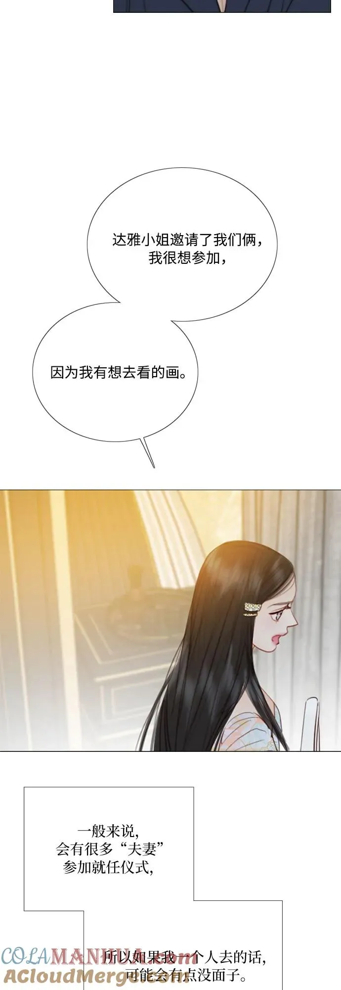 [第56话] 叫我的名字9