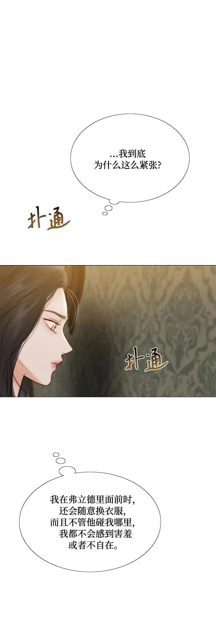 [第28话] 扶墙站好41