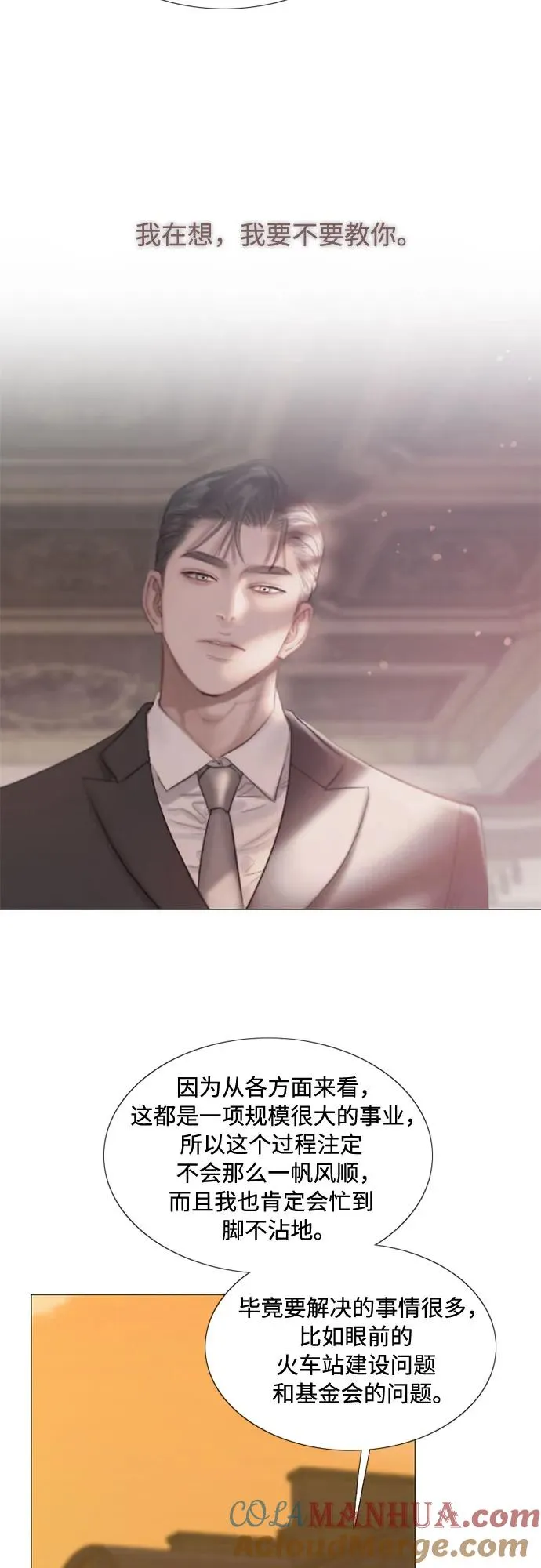 [第39话] 约会（2）39