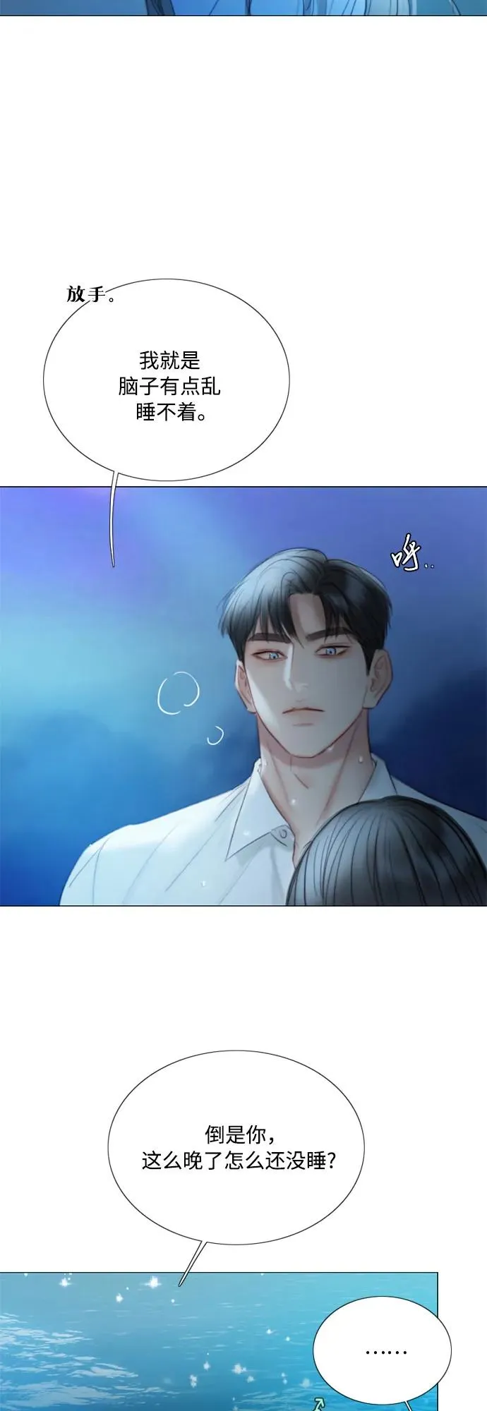 [第76话] 那你也摸回来26