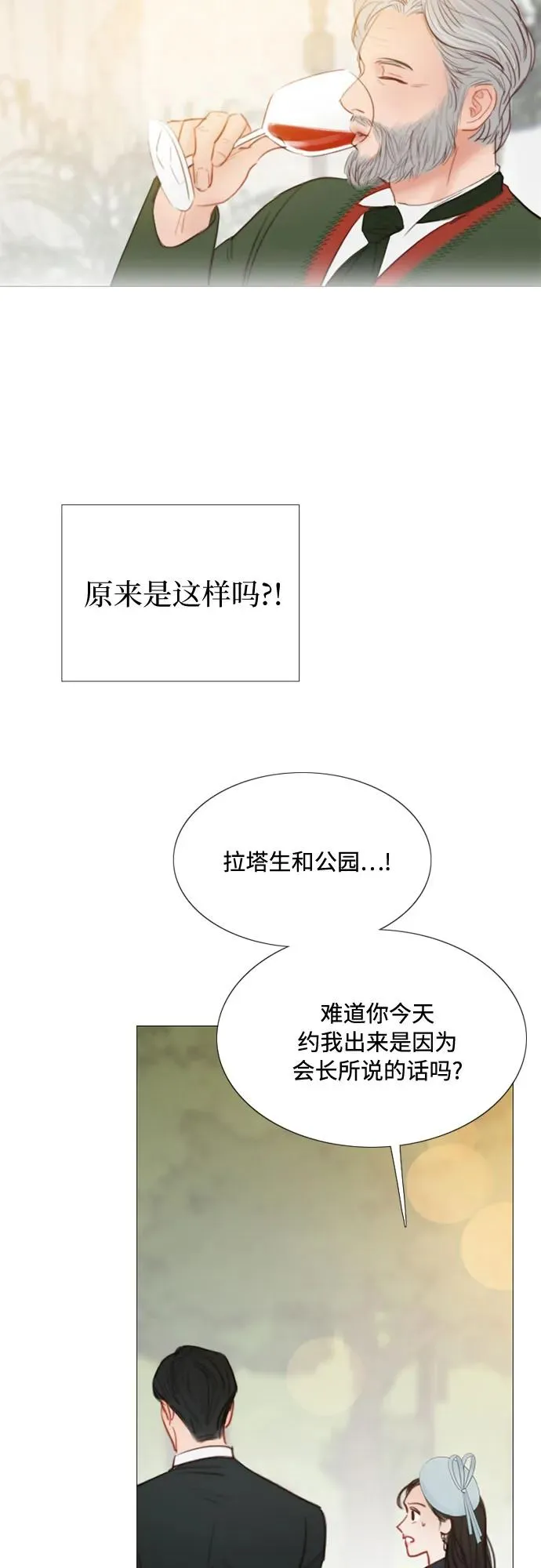 [第38话] 约会（1）37