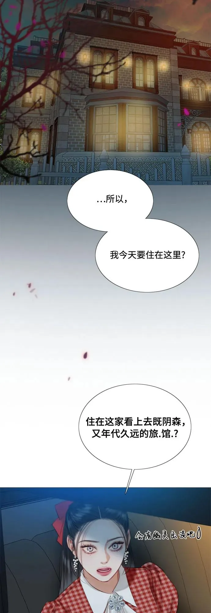 [第27话] 13颗纽扣2