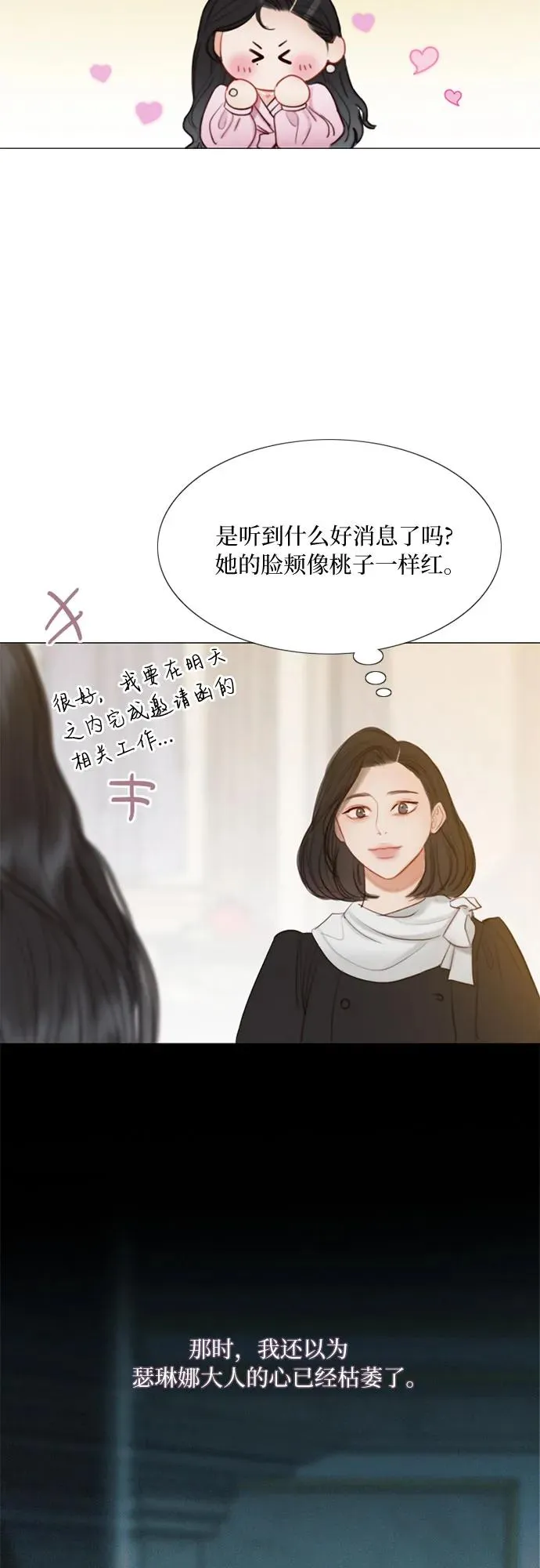 [第20话] 你喝不了31