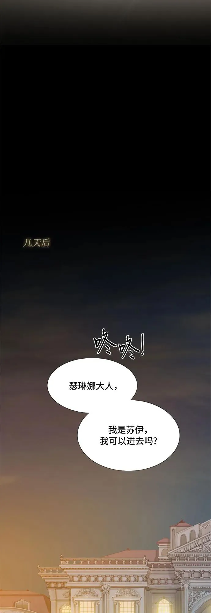 [第23话] 诗人的遗作（2）43