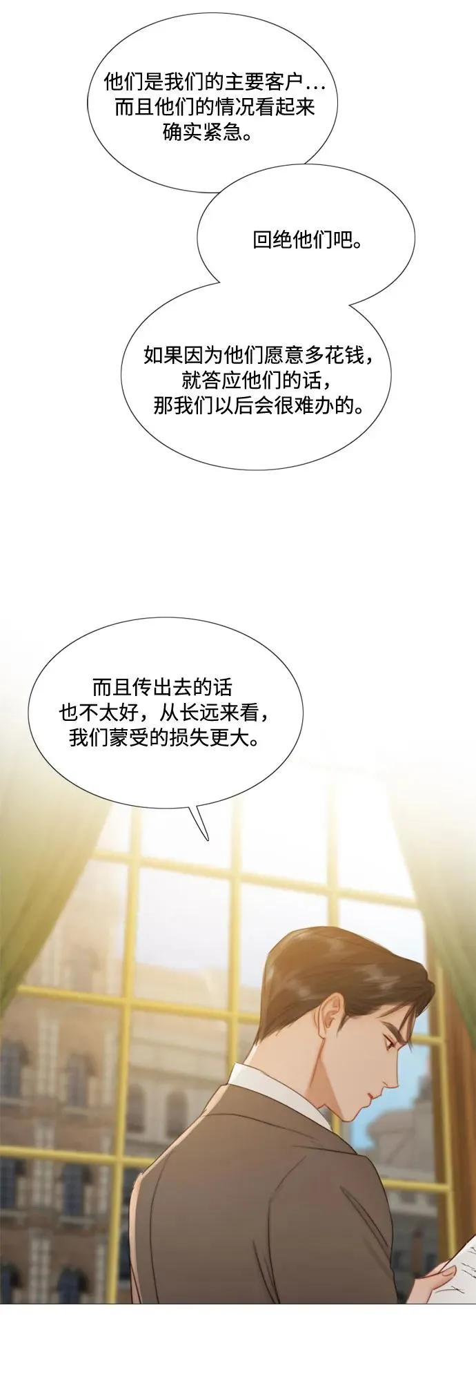 [第14话] 酒店29